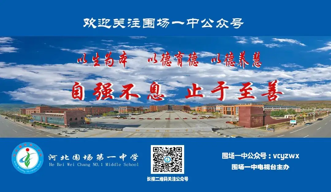 承德市首届“新高考背景下大单元教学研讨活动”在围场一中举办-第5张图片-四季读书网