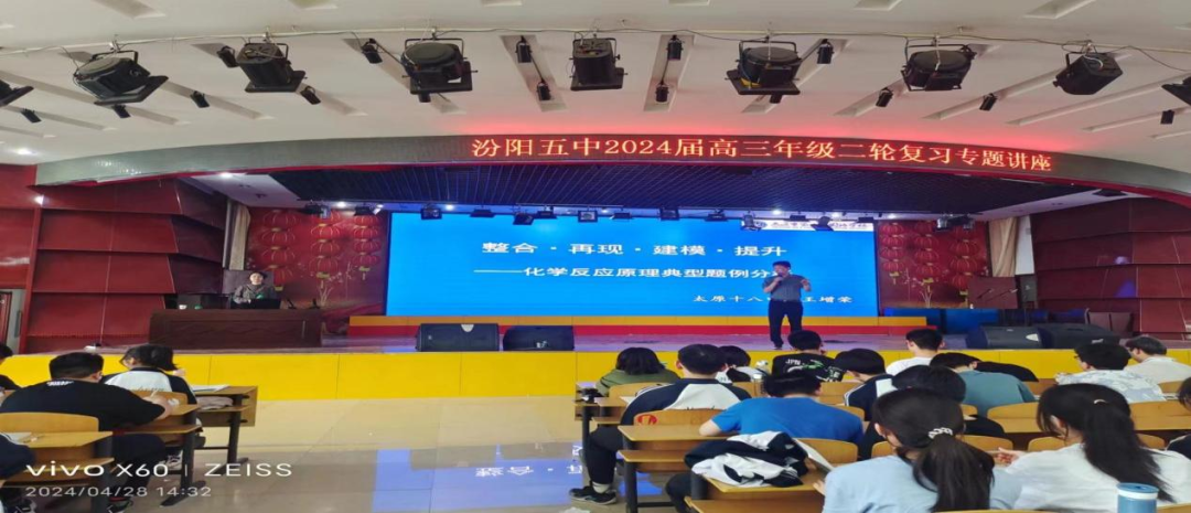 【校讯】厉兵秣马迎高考 精准指导助凯旋——2024届高三学科答题技巧专题讲座-第40张图片-四季读书网