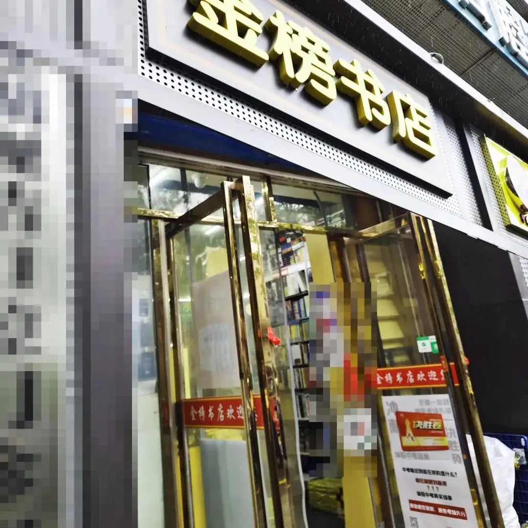 【全新上市】2024中考《决胜卷》,陕西各大书店火热开售!-第7张图片-四季读书网