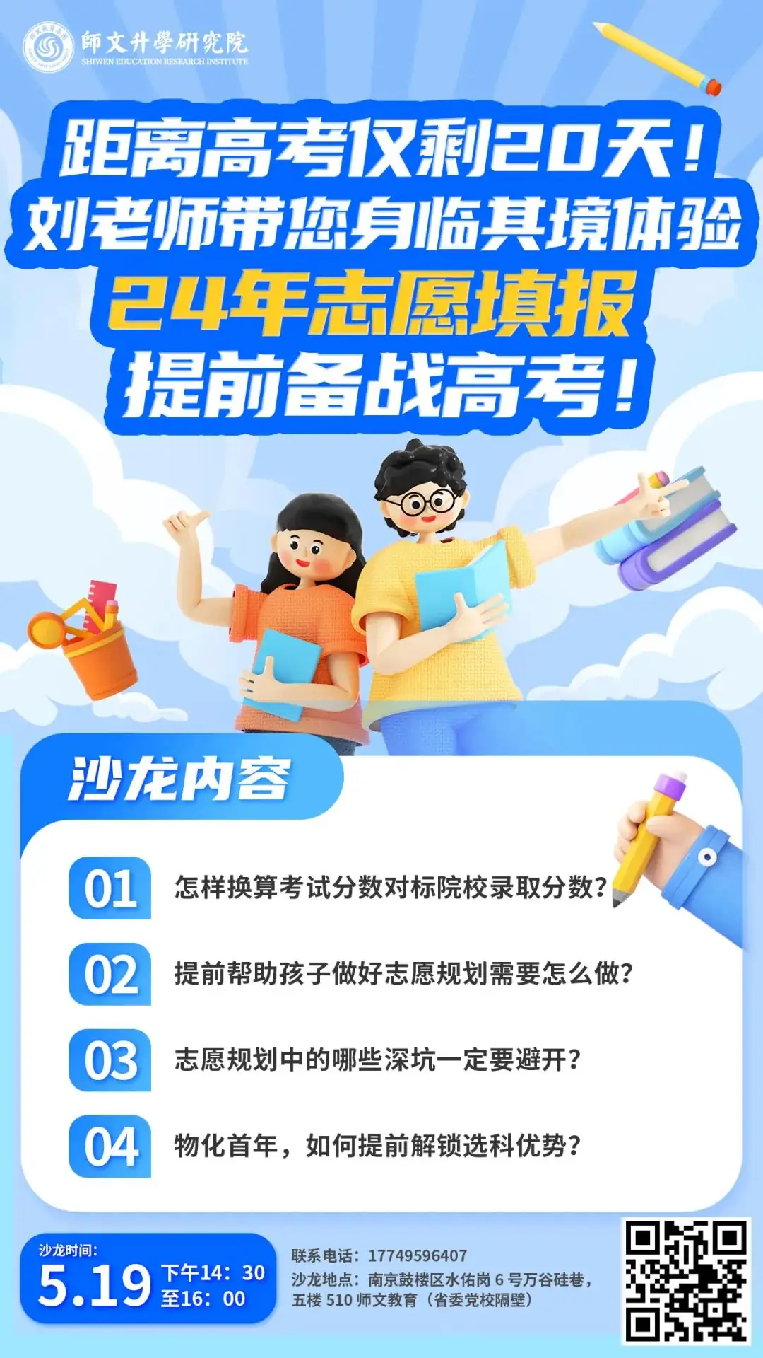 高考志愿填报篇——高分落榜有哪些原因?-第10张图片-四季读书网 高考志愿填报篇——高分落榜有哪些原因?-第10张图片-四季读书网