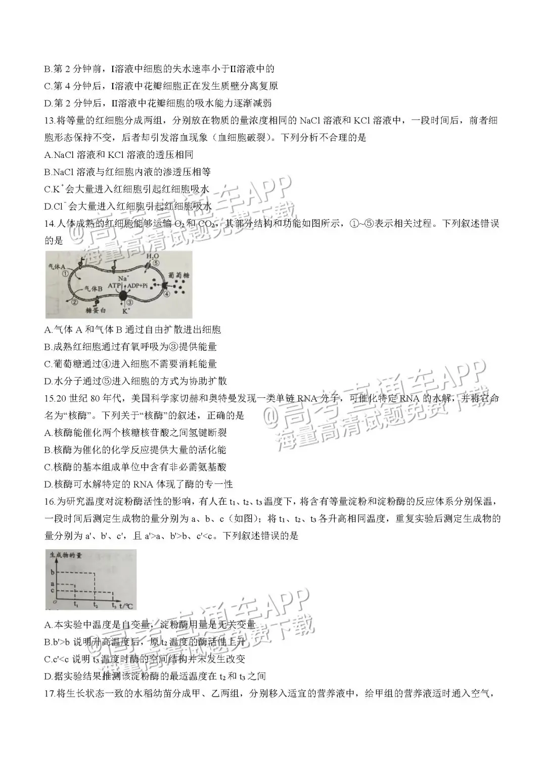 四川第一届新高考娃娃速看:2025届成都零诊7月开考!-第68张图片-四季读书网 四川第一届新高考娃娃速看:2025届成都零诊7月开考!-第68张图片-四季读书网