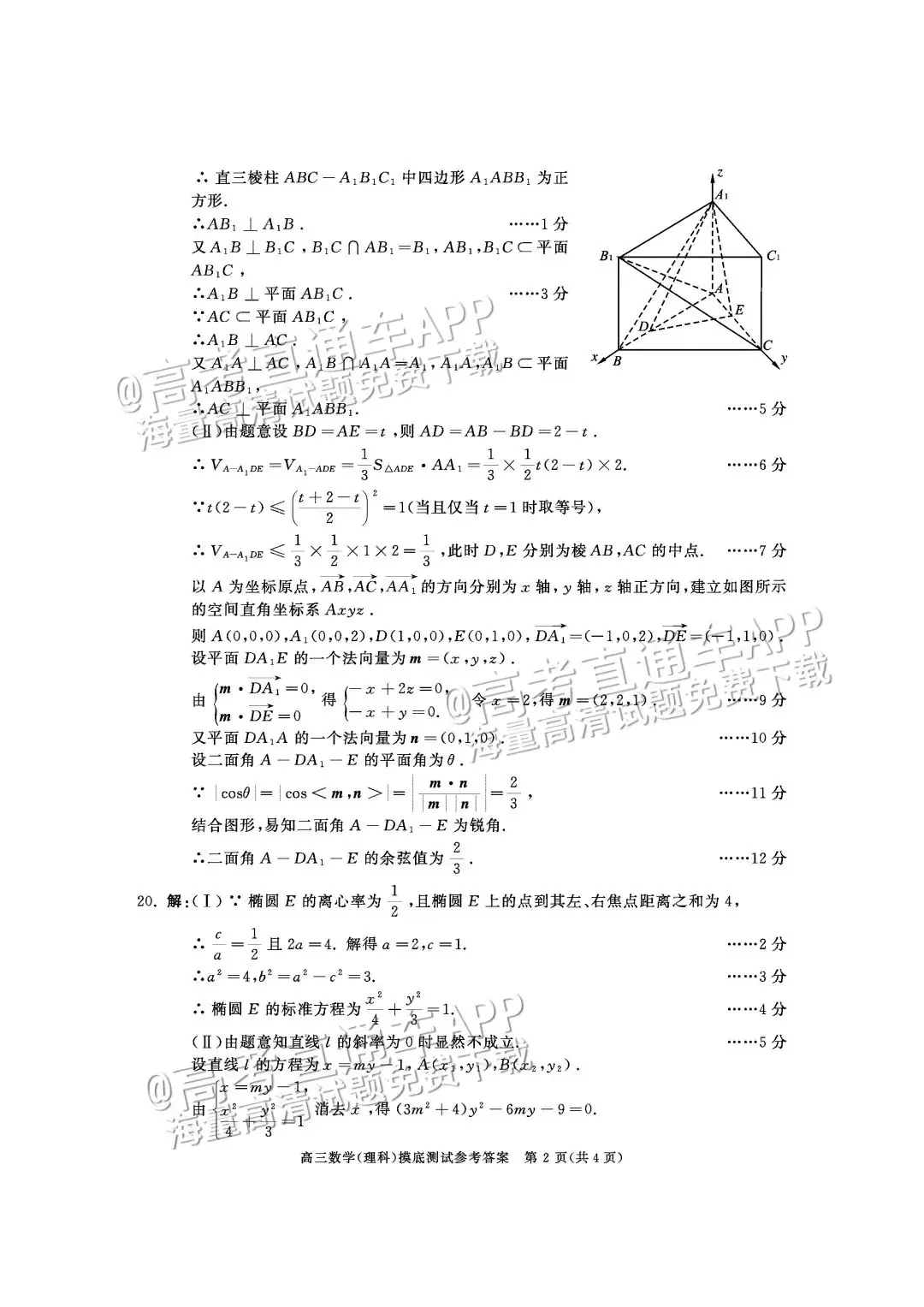 四川第一届新高考娃娃速看:2025届成都零诊7月开考!-第29张图片-四季读书网 四川第一届新高考娃娃速看:2025届成都零诊7月开考!-第29张图片-四季读书网