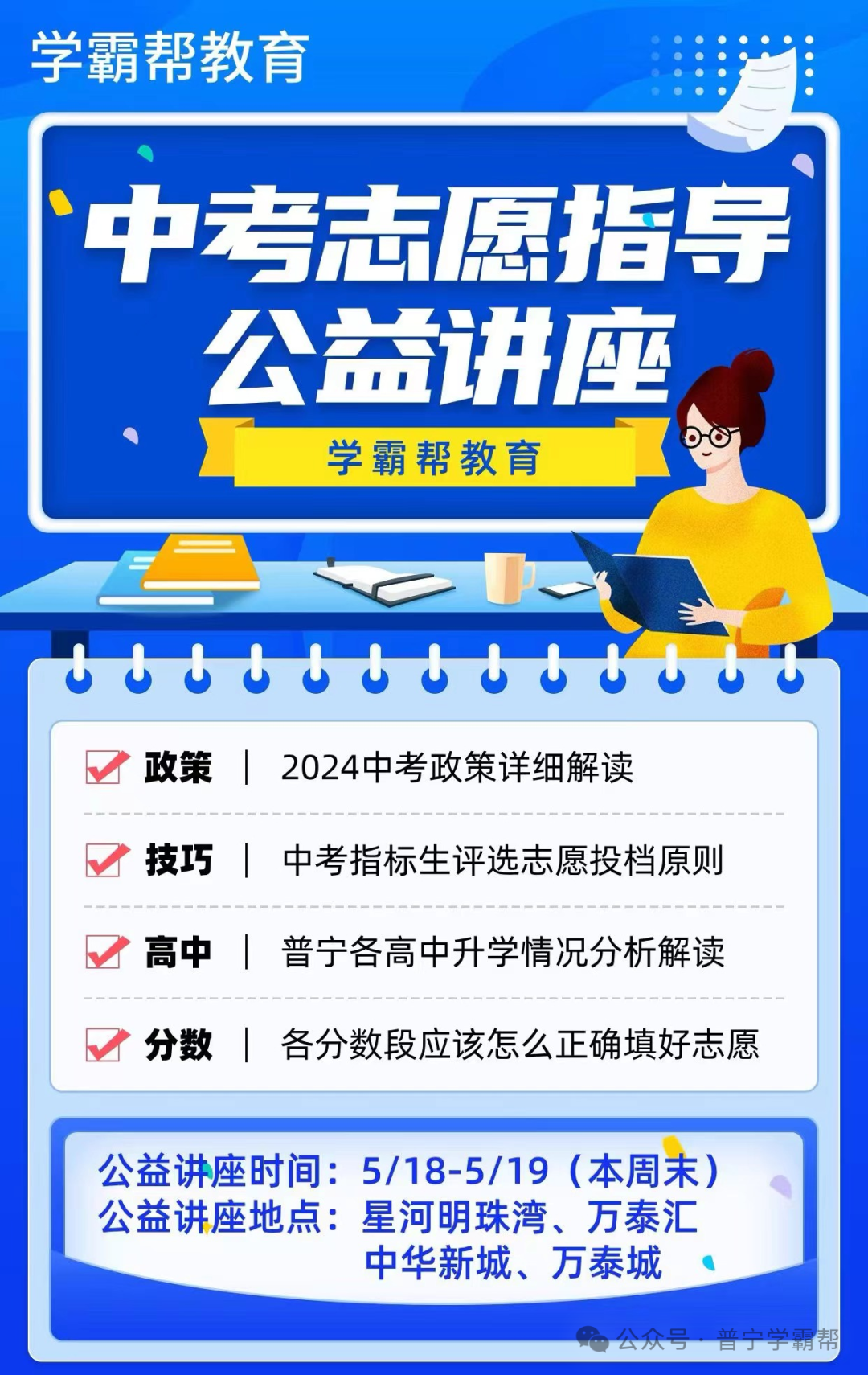 25号中考志愿怎么填?各个分数段指导!快进来抄作业-第2张图片-四季读书网 25号中考志愿怎么填?各个分数段指导!快进来抄作业-第2张图片-四季读书网