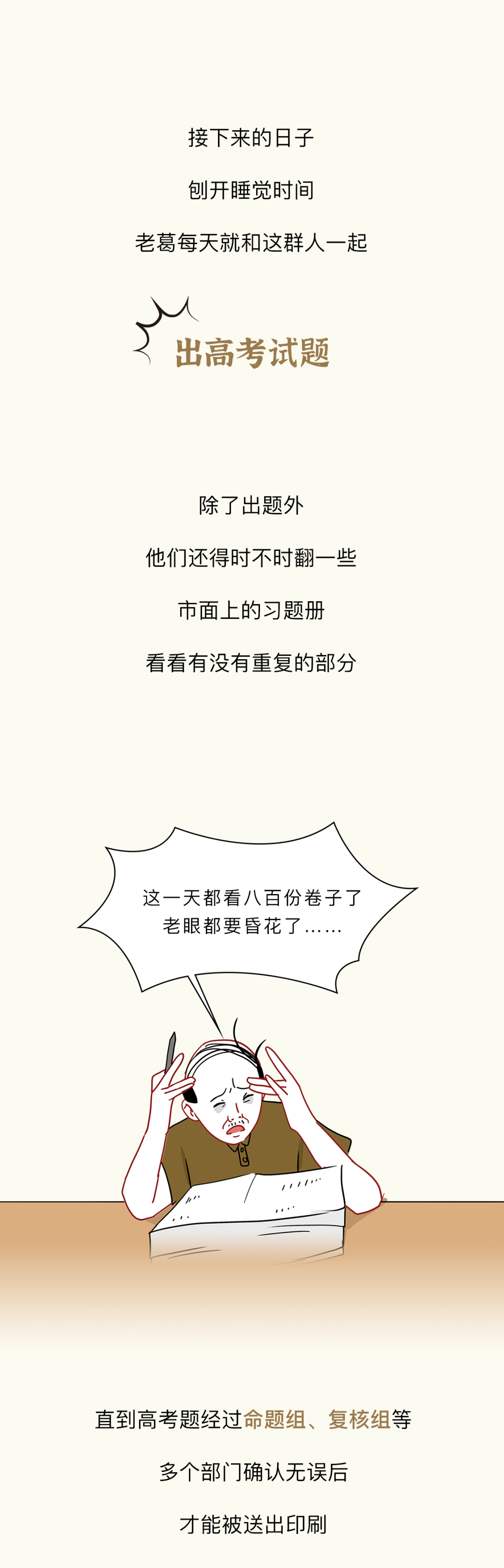 高考卷子到底经历了啥,才能送到你手上?-第5张图片-四季读书网 高考卷子到底经历了啥,才能送到你手上?-第5张图片-四季读书网