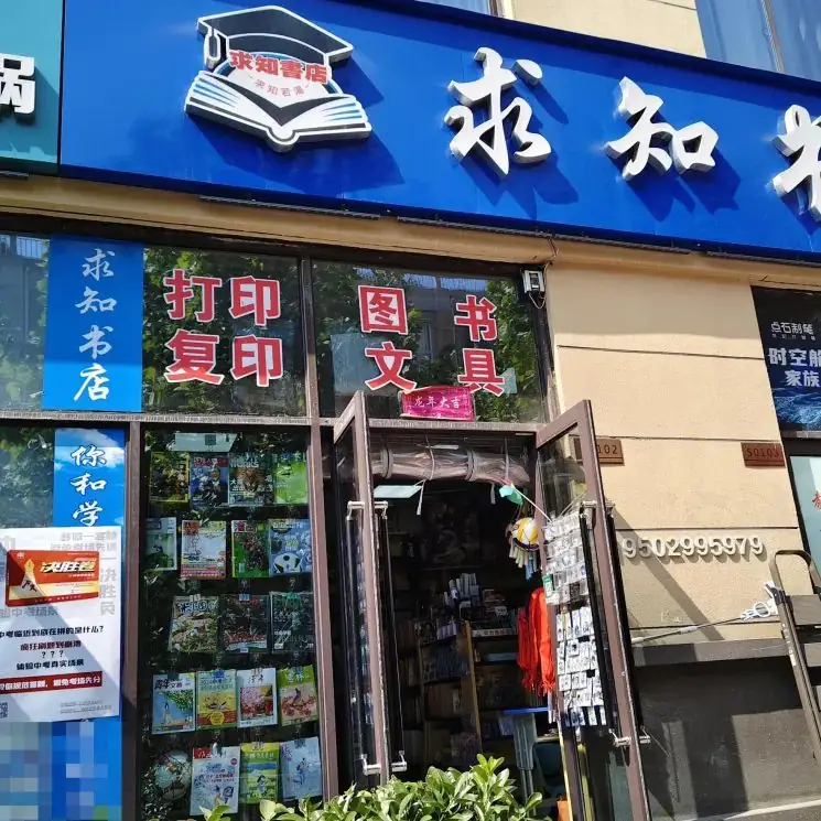 【全新上市】2024中考《决胜卷》,陕西各大书店火热开售!-第12张图片-四季读书网