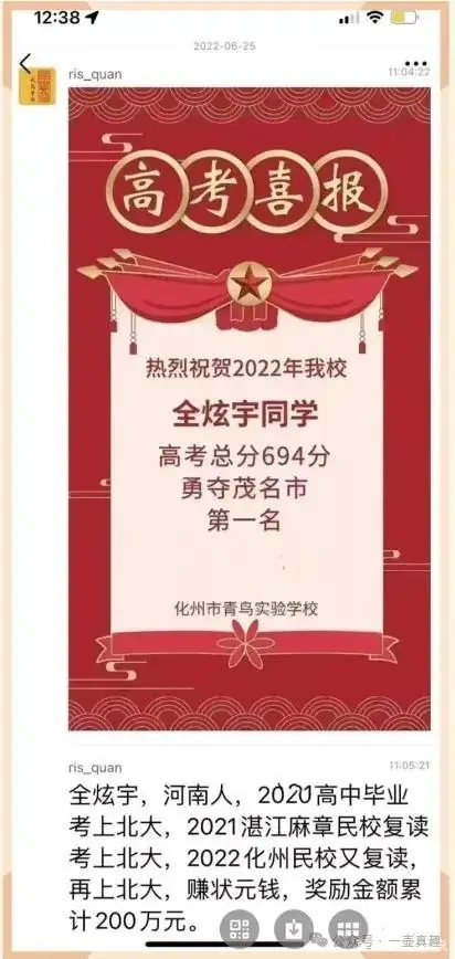 高考700分和存款700万你怎么选?︱网友:但凡犹豫1秒钟,都是对钱的不尊重!-第2张图片-四季读书网 高考700分和存款700万你怎么选?︱网友:但凡犹豫1秒钟,都是对钱的不尊重!-第2张图片-四季读书网