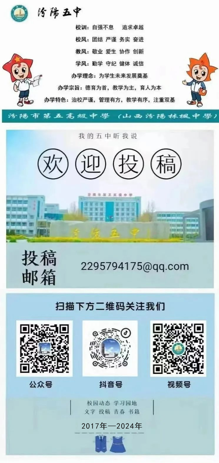 【校讯】厉兵秣马迎高考 精准指导助凯旋——2024届高三学科答题技巧专题讲座-第48张图片-四季读书网 【校讯】厉兵秣马迎高考 精准指导助凯旋——2024届高三学科答题技巧专题讲座-第48张图片-四季读书网