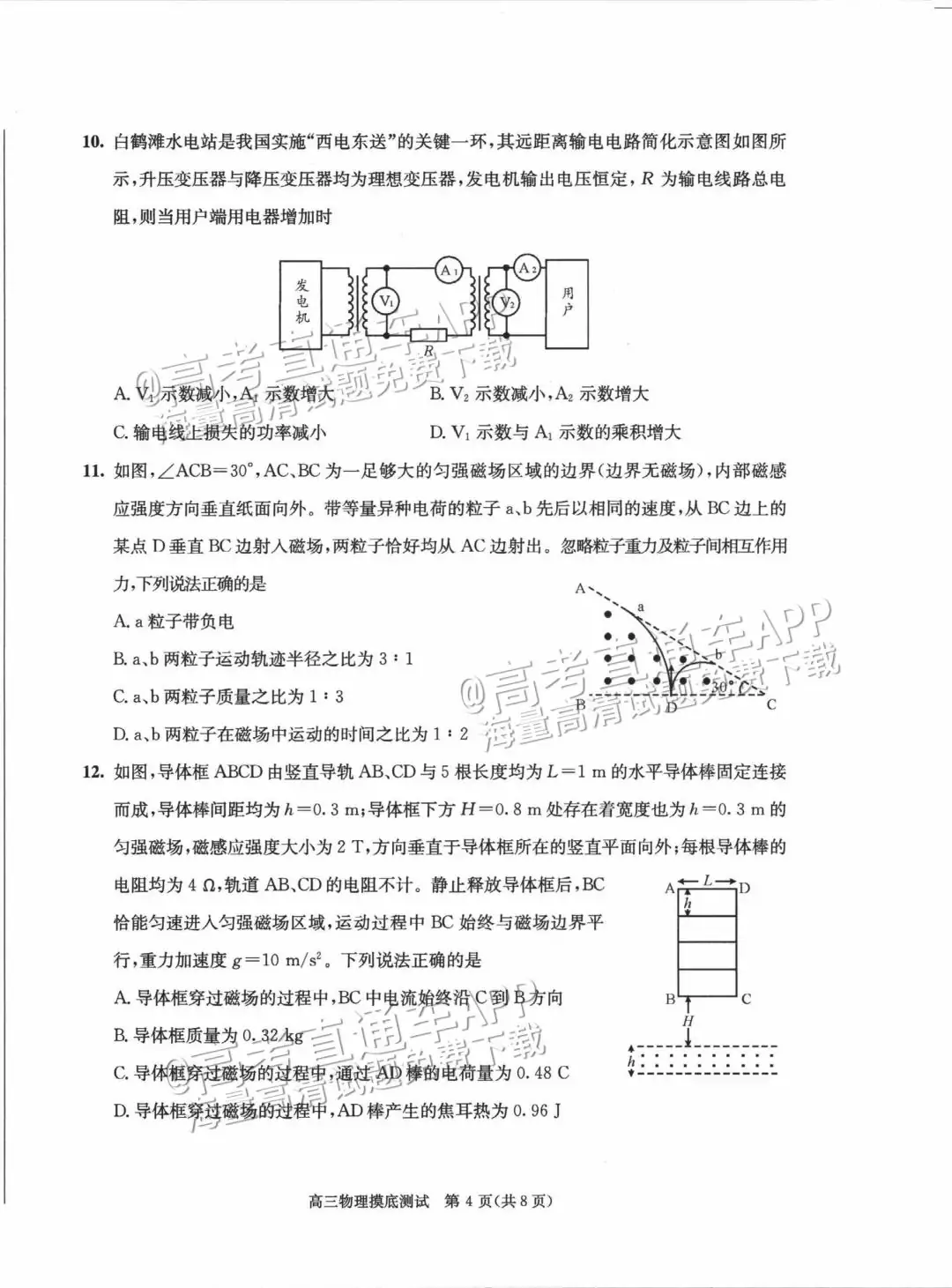四川第一届新高考娃娃速看:2025届成都零诊7月开考!-第47张图片-四季读书网 四川第一届新高考娃娃速看:2025届成都零诊7月开考!-第47张图片-四季读书网