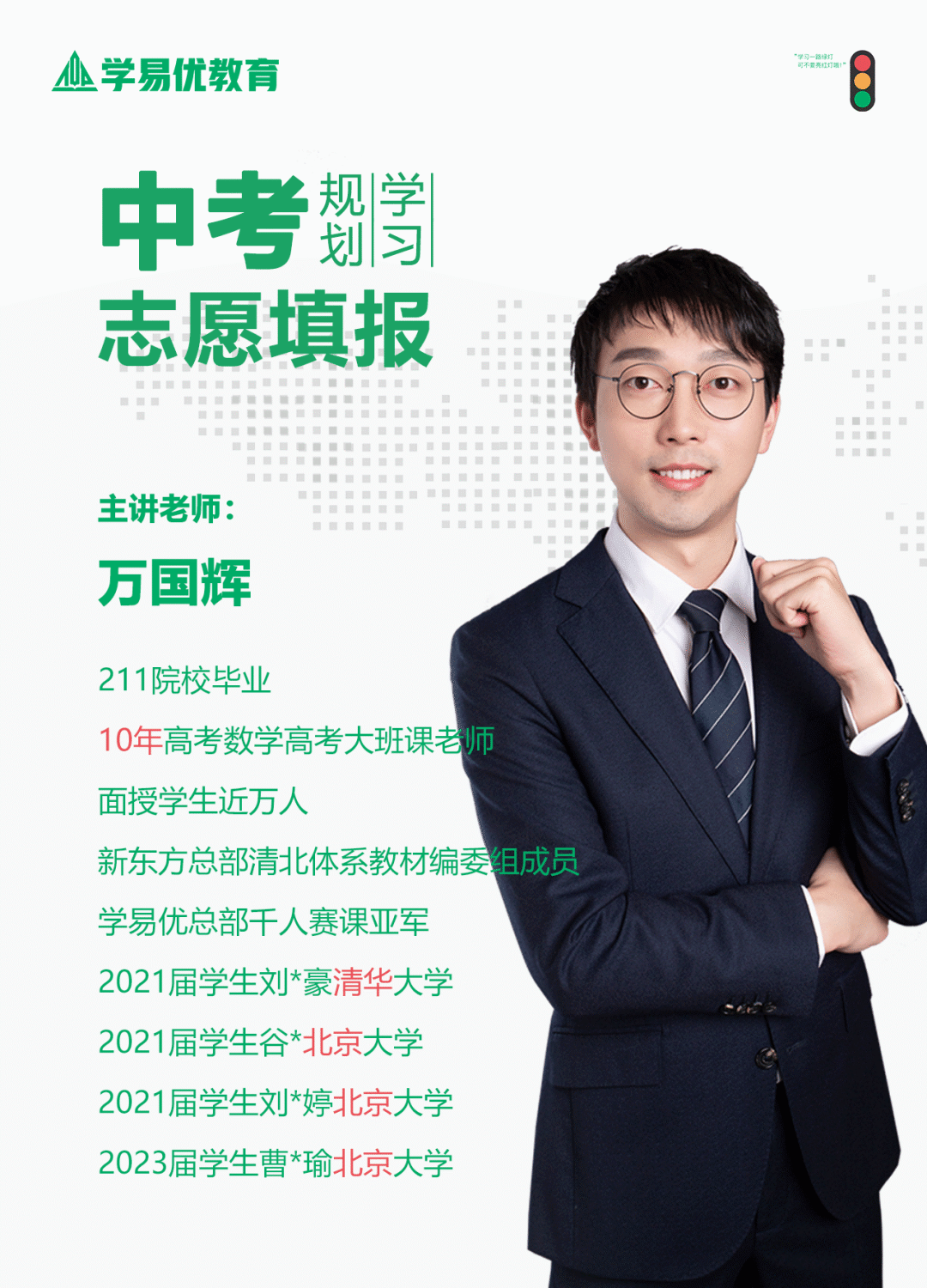 2024中考志愿怎么填?-第2张图片-四季读书网