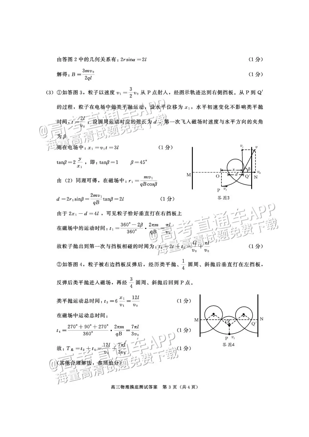 四川第一届新高考娃娃速看:2025届成都零诊7月开考!-第54张图片-四季读书网 四川第一届新高考娃娃速看:2025届成都零诊7月开考!-第54张图片-四季读书网