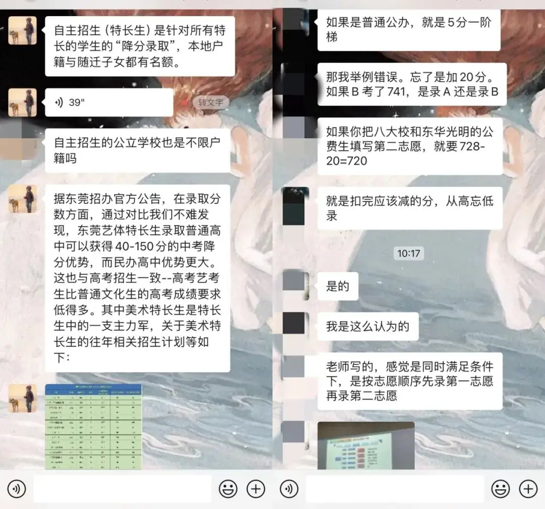 2024中考志愿怎么填?-第4张图片-四季读书网