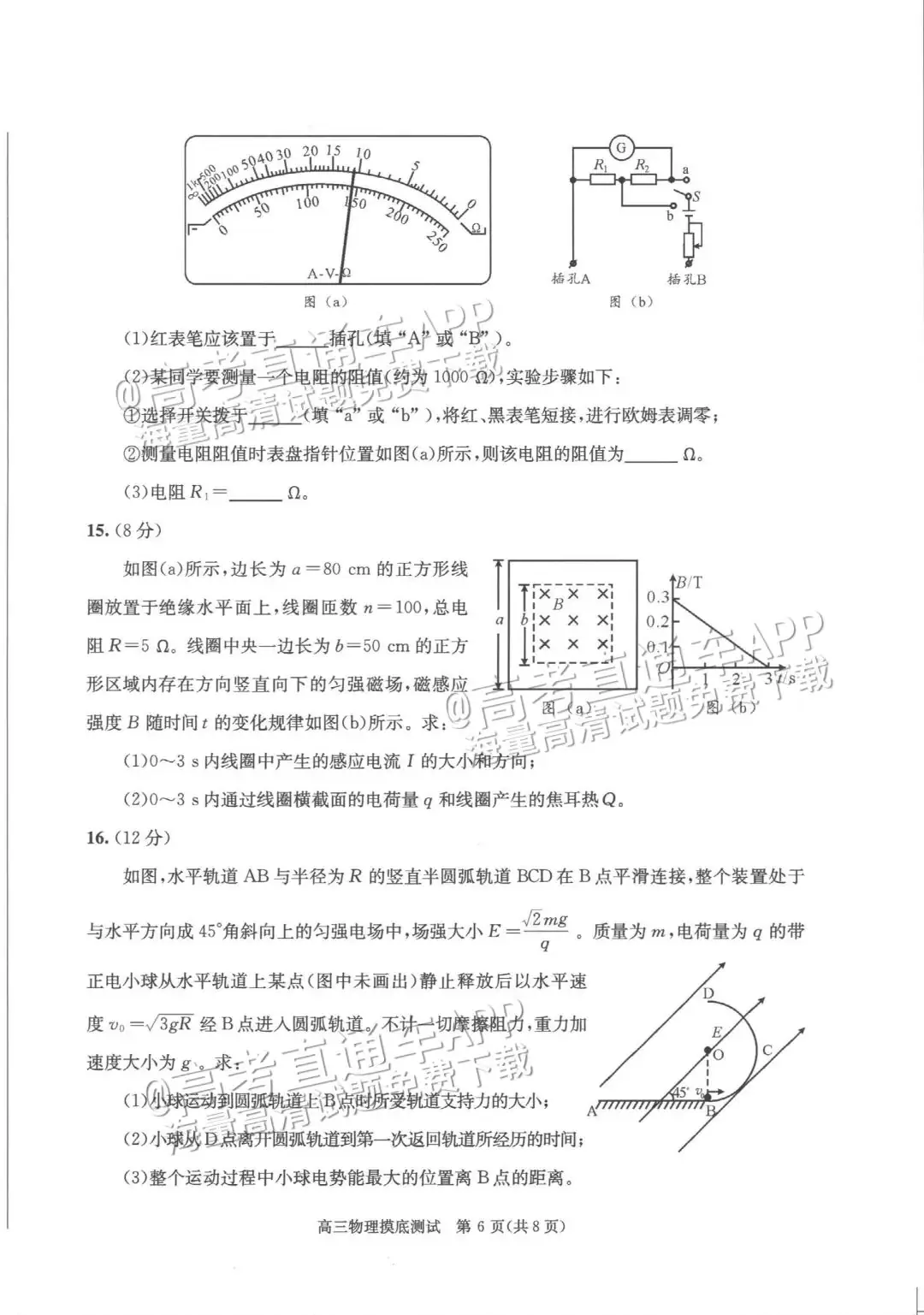 四川第一届新高考娃娃速看:2025届成都零诊7月开考!-第49张图片-四季读书网 四川第一届新高考娃娃速看:2025届成都零诊7月开考!-第49张图片-四季读书网