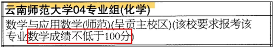 高考志愿填报篇——高分落榜有哪些原因?-第5张图片-四季读书网 高考志愿填报篇——高分落榜有哪些原因?-第5张图片-四季读书网