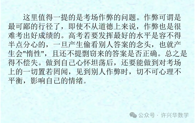 【高考研究】2024年高考数学答题规范要求 ——如何提高高考数学答题得分能力-第6张图片-四季读书网