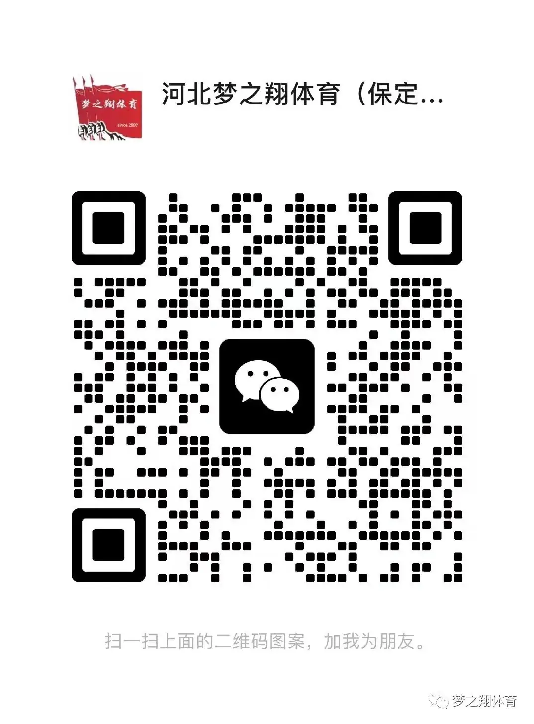中考体育免费训练,河北品牌梦之翔十五周年,2024暑假训练营集结号!-第15张图片-四季读书网 中考体育免费训练,河北品牌梦之翔十五周年,2024暑假训练营集结号!-第15张图片-四季读书网