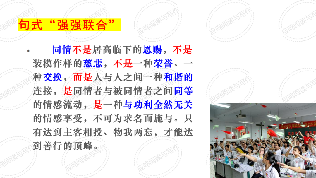 高考临门一脚7丨2024高考议论文核心概念阐释的技巧(课件+资料)-第37张图片-四季读书网