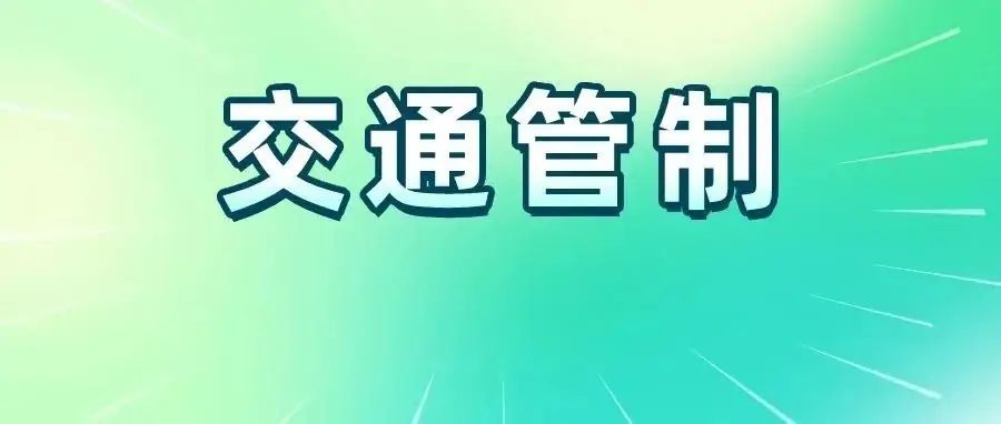 2024年佛山中考报名时间定了!报名流程→ 第2张