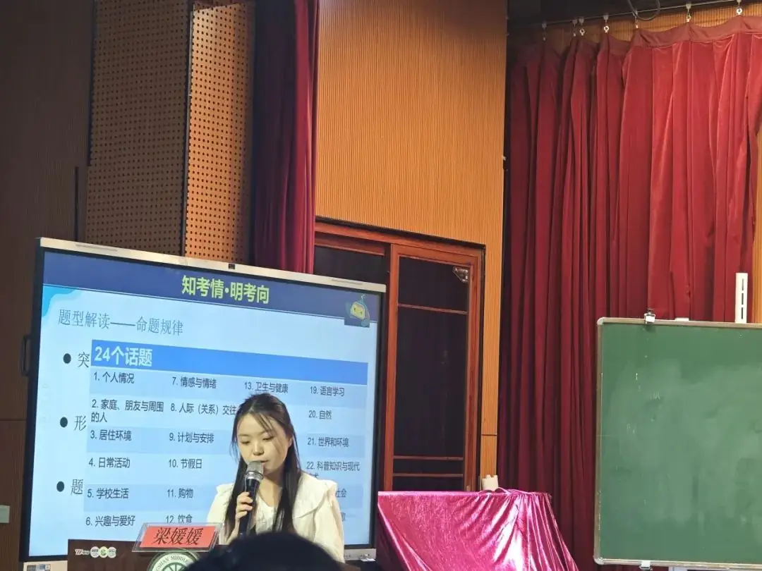 课堂教学展“生动”,精准施策迎“中考”-第24张图片-四季读书网