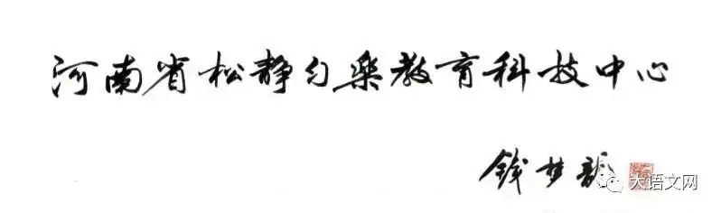 高考作文•佳作之素材选用-第4张图片-四季读书网