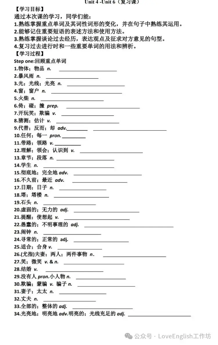 一线老师强烈推荐!2024新中考英语最全复习套餐:同步+话题+专题一至四轮复习优质资源包(PPT+教案+讲义+练习等)-第16张图片-四季读书网