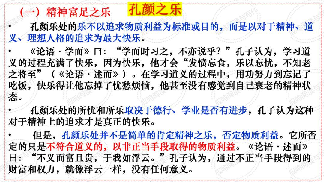 高考临门一脚7丨2024高考议论文核心概念阐释的技巧(课件+资料)-第4张图片-四季读书网