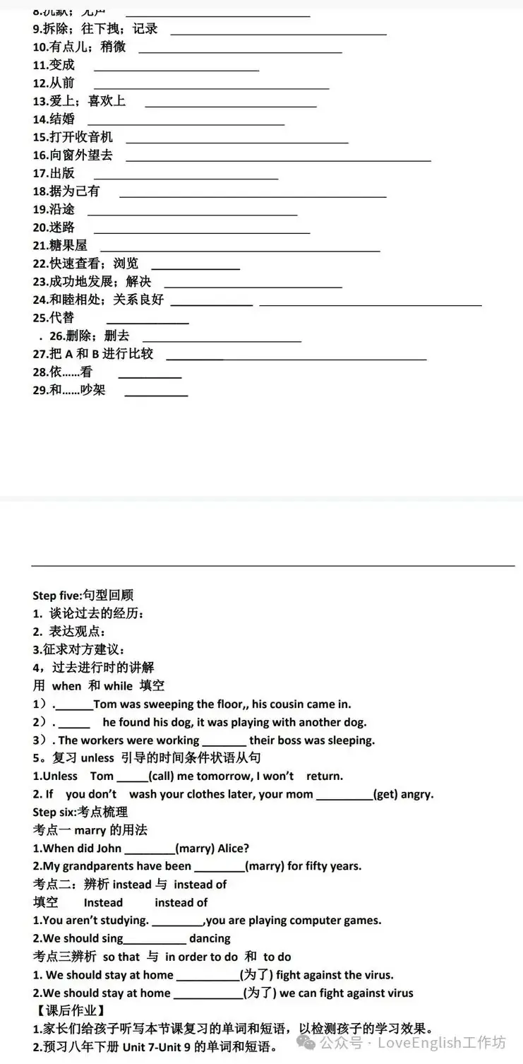 一线老师强烈推荐!2024新中考英语最全复习套餐:同步+话题+专题一至四轮复习优质资源包(PPT+教案+讲义+练习等)-第18张图片-四季读书网