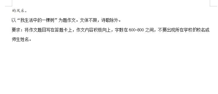 中考真题:2023年中考语文真题试卷(全国各个省份)合集(共计70多套),建议收藏!-第9张图片-四季读书网
