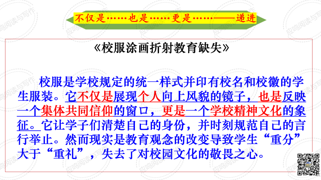 高考临门一脚7丨2024高考议论文核心概念阐释的技巧(课件+资料)-第36张图片-四季读书网
