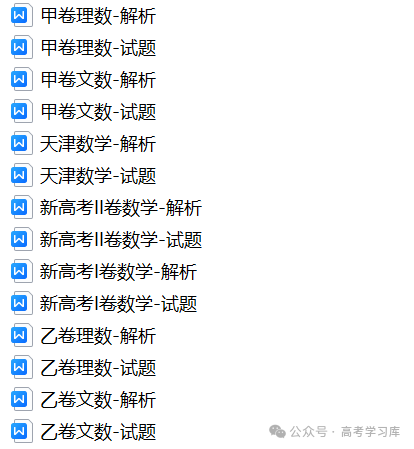 【中考数学】2024年重庆中考数学模拟预测试卷(六)、2024年河南省许昌市中考二模数学试题、-第3张图片-四季读书网
