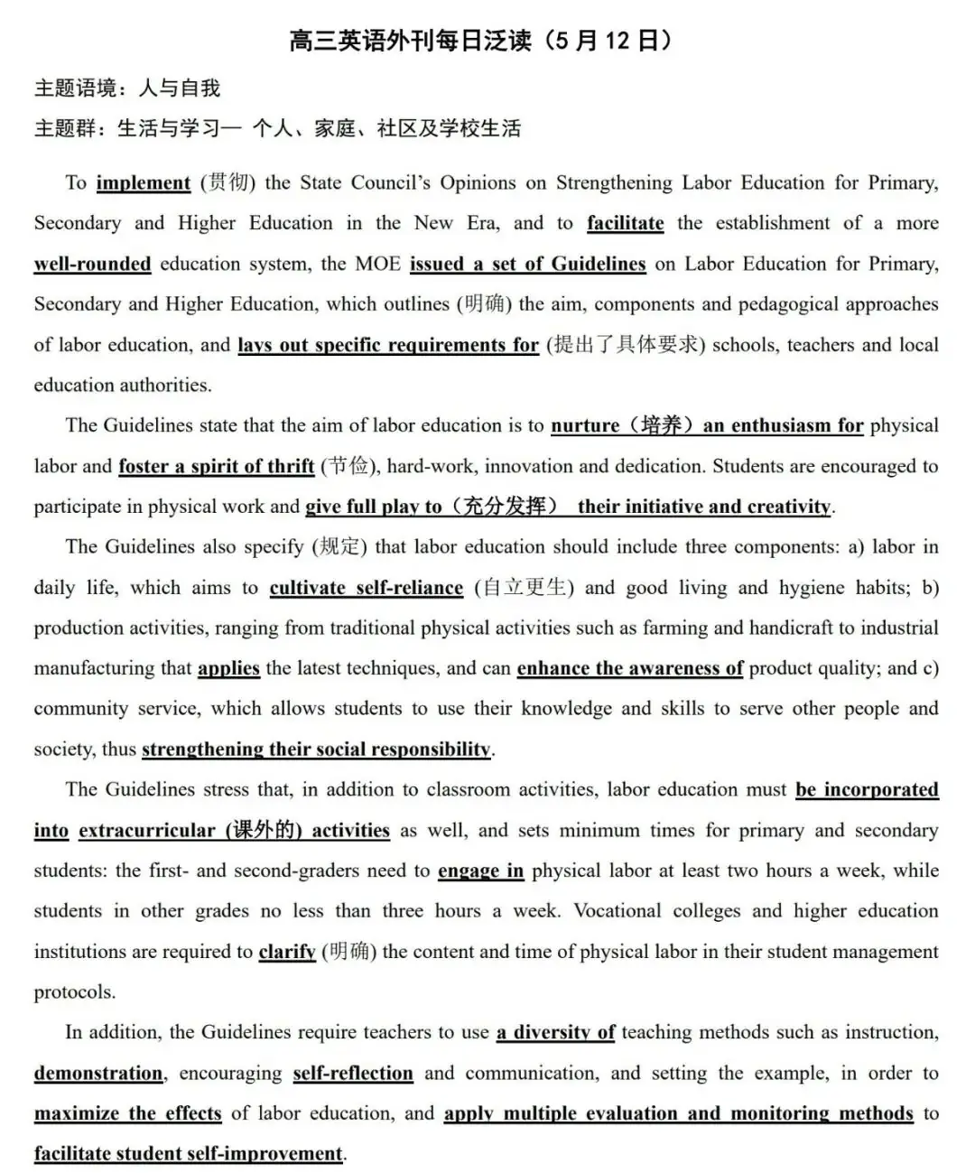 高考备考,有时也需要一点儿“粗粮”!-第2张图片-四季读书网 高考备考,有时也需要一点儿“粗粮”!-第2张图片-四季读书网