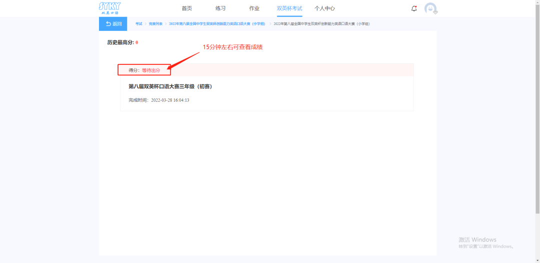 浙江中考模拟考试—电脑端操作流程          以及中考试卷下载引导提示图-第24张图片-四季读书网