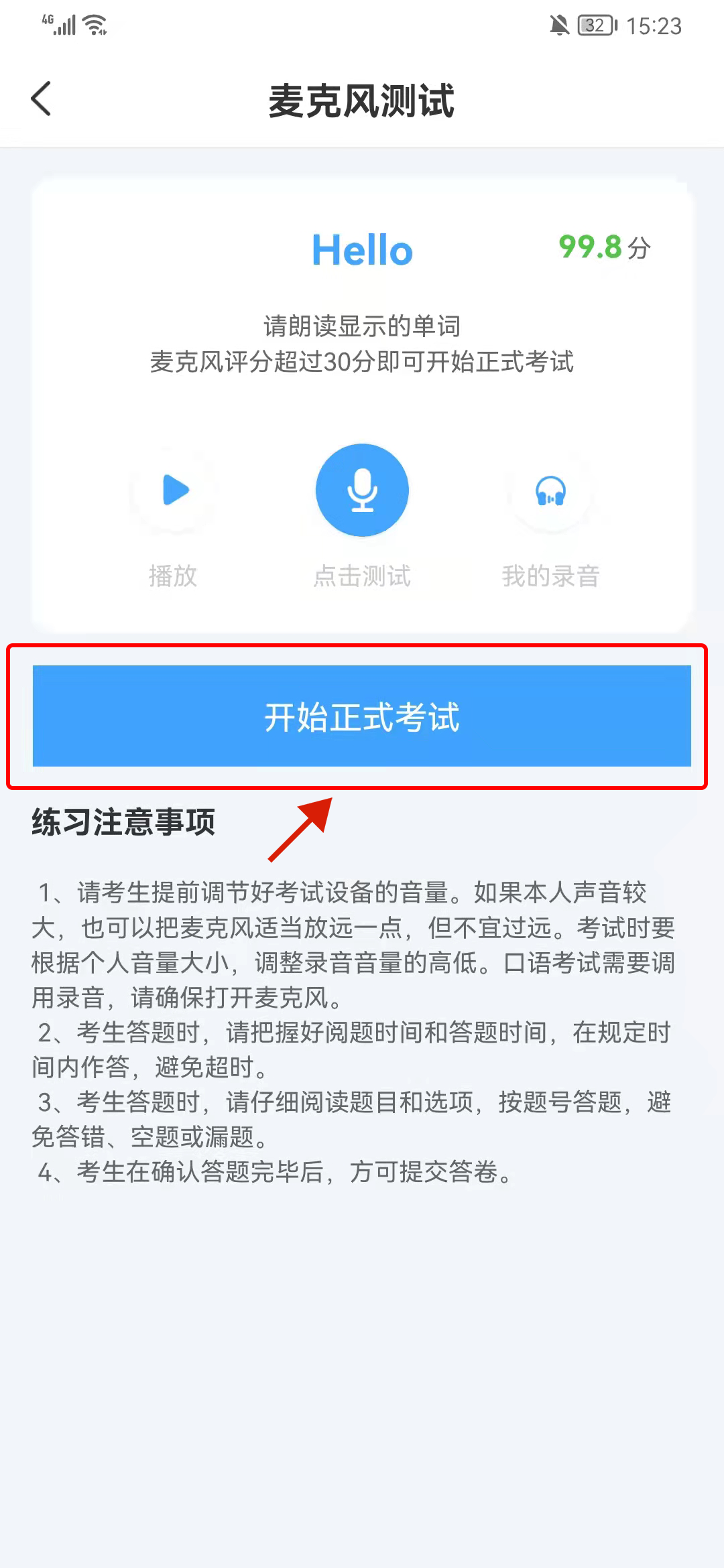浙江中考模拟考试—手机端操作流程          以及中考模拟试卷下载引导图-第23张图片-四季读书网