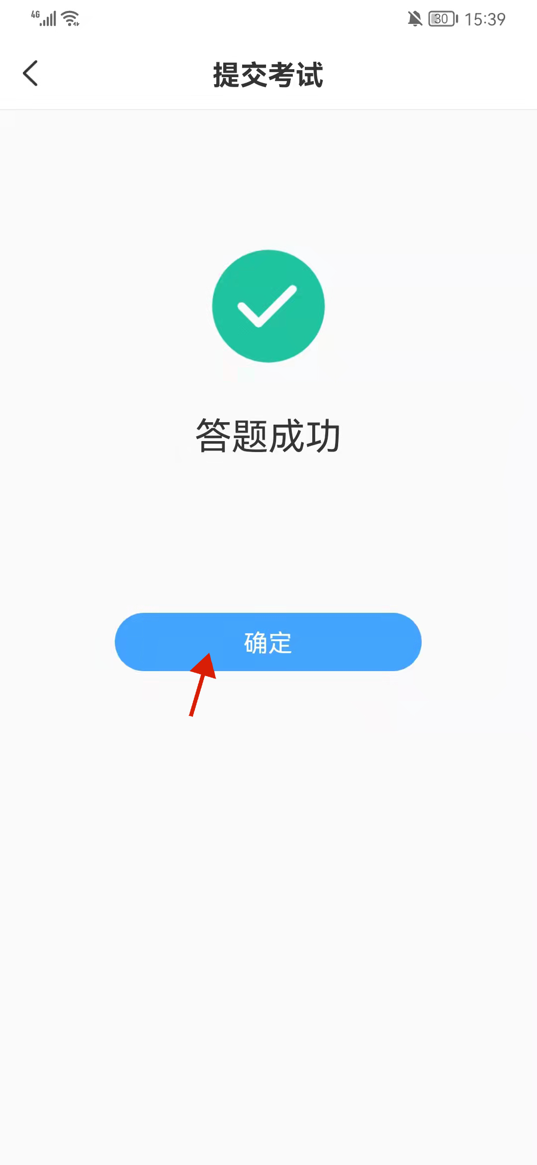 浙江中考模拟考试—手机端操作流程          以及中考模拟试卷下载引导图-第27张图片-四季读书网