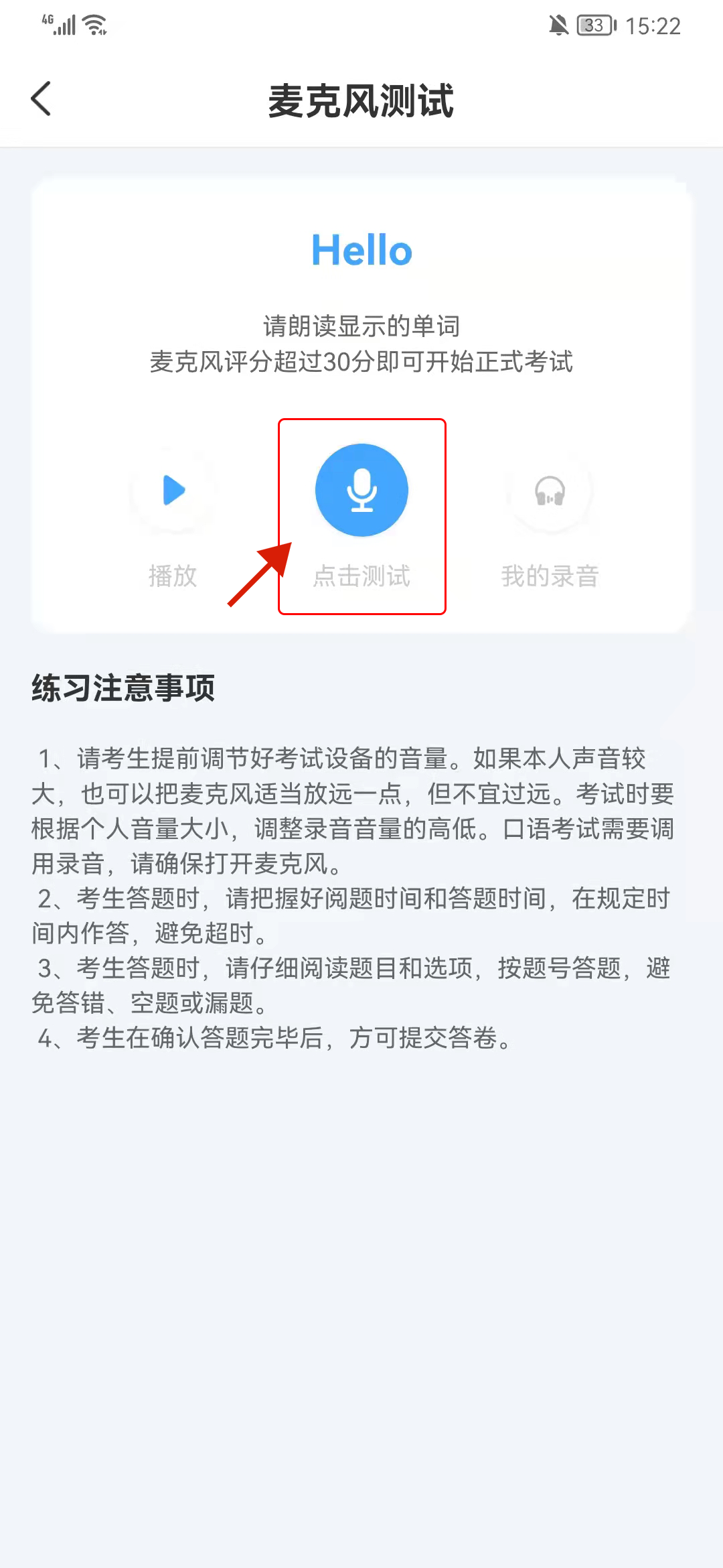 浙江中考模拟考试—手机端操作流程          以及中考模拟试卷下载引导图-第21张图片-四季读书网