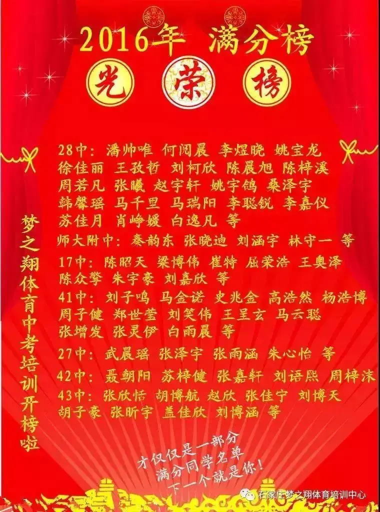中考体育免费训练,河北品牌梦之翔十五周年,2024暑假训练营集结号!-第21张图片-四季读书网 中考体育免费训练,河北品牌梦之翔十五周年,2024暑假训练营集结号!-第21张图片-四季读书网