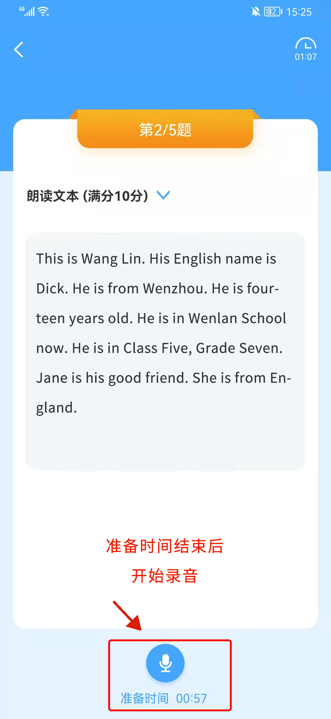 浙江中考模拟考试—手机端操作流程          以及中考模拟试卷下载引导图-第25张图片-四季读书网