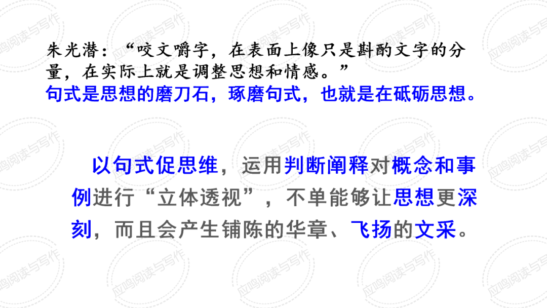 高考临门一脚7丨2024高考议论文核心概念阐释的技巧(课件+资料)-第42张图片-四季读书网