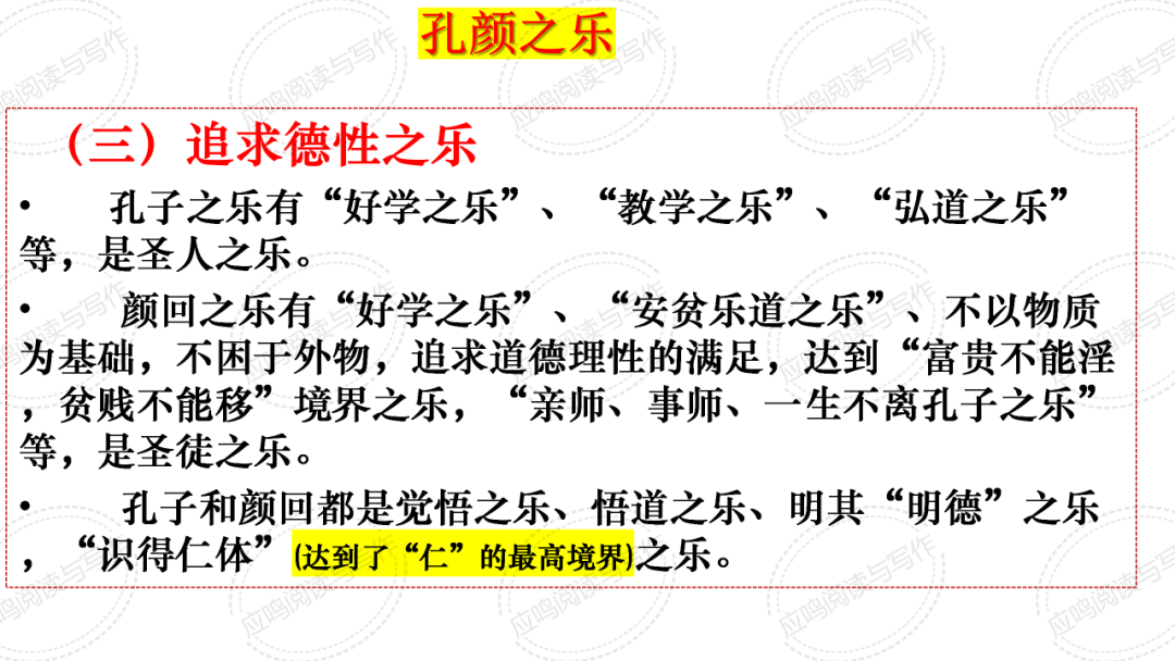 高考临门一脚7丨2024高考议论文核心概念阐释的技巧(课件+资料)-第6张图片-四季读书网