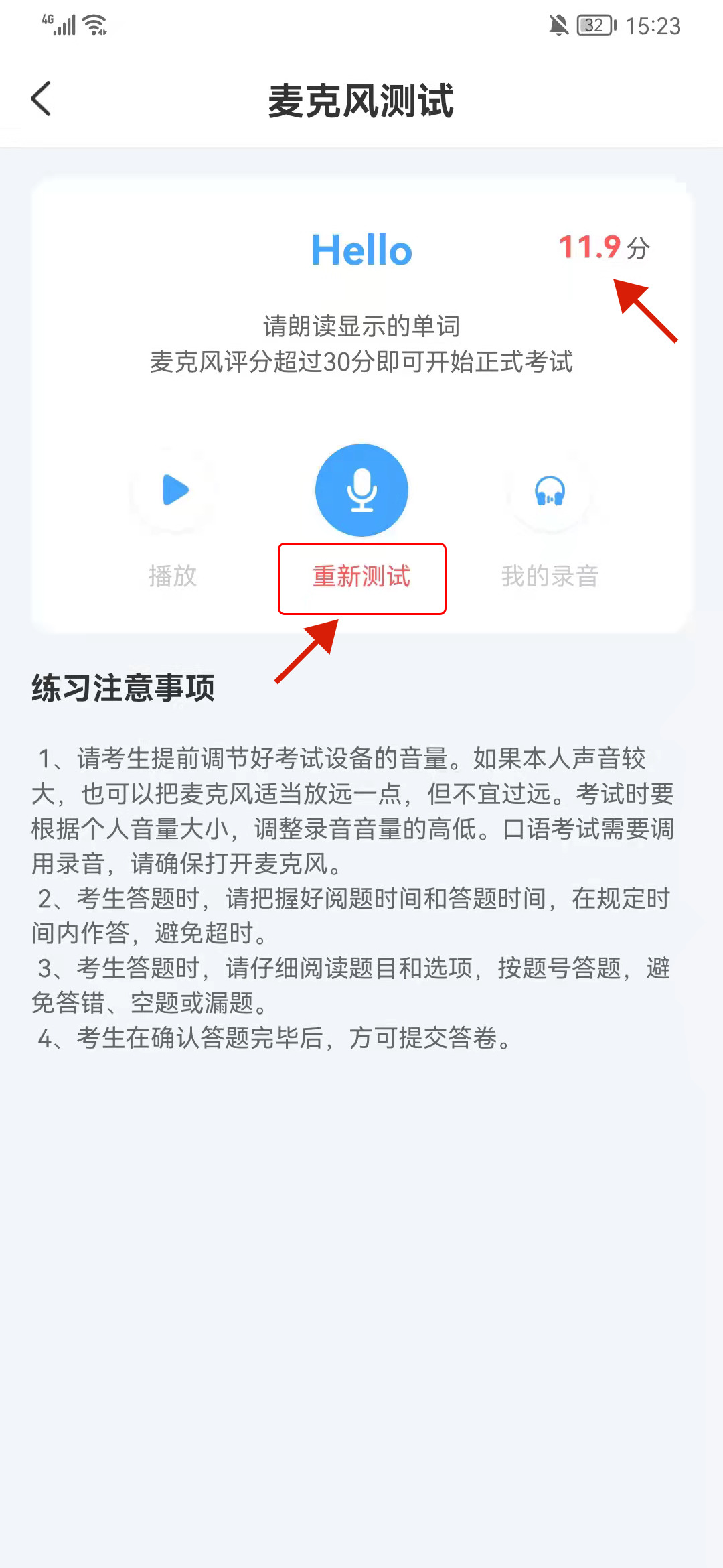 浙江中考模拟考试—手机端操作流程          以及中考模拟试卷下载引导图-第22张图片-四季读书网