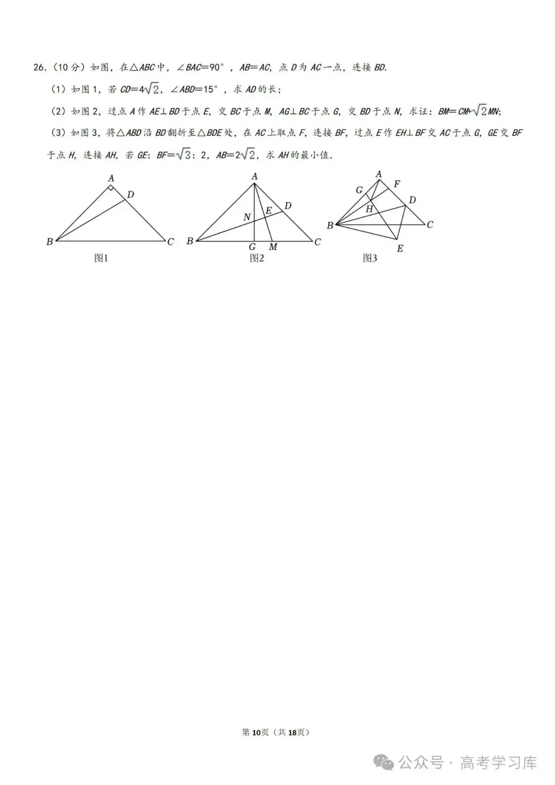 【中考数学】2024年重庆中考数学模拟预测试卷(六)、2024年河南省许昌市中考二模数学试题、-第15张图片-四季读书网