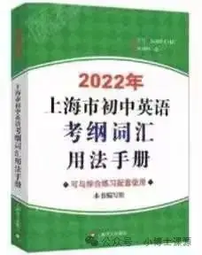 中考考纲词汇精讲视频课(共4期)完结-第5张图片-四季读书网