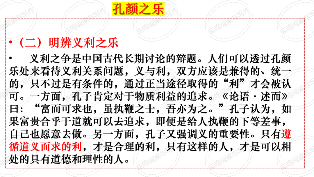 高考临门一脚7丨2024高考议论文核心概念阐释的技巧(课件+资料)-第5张图片-四季读书网