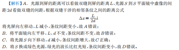 【高考押题】选择题——光学部分-第9张图片-四季读书网