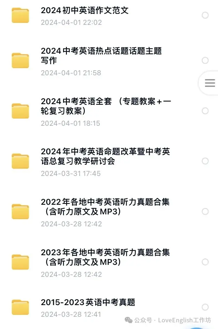 一线老师强烈推荐!2024新中考英语最全复习套餐:同步+话题+专题一至四轮复习优质资源包(PPT+教案+讲义+练习等)-第4张图片-四季读书网