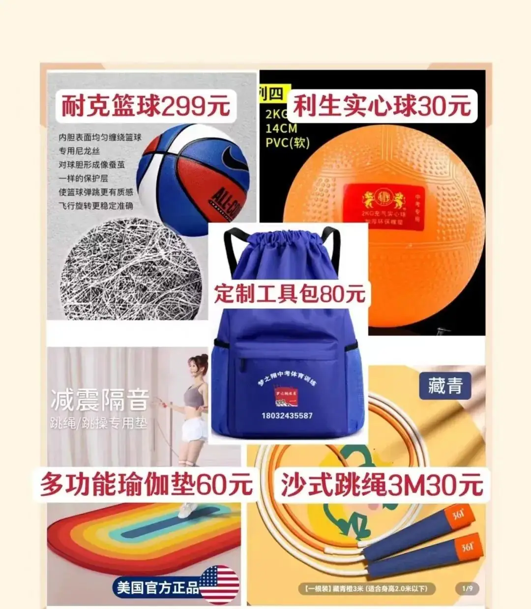 中考体育免费训练,河北品牌梦之翔十五周年,2024暑假训练营集结号!-第9张图片-四季读书网 中考体育免费训练,河北品牌梦之翔十五周年,2024暑假训练营集结号!-第9张图片-四季读书网