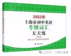 中考考纲词汇精讲视频课(共4期)完结-第4张图片-四季读书网