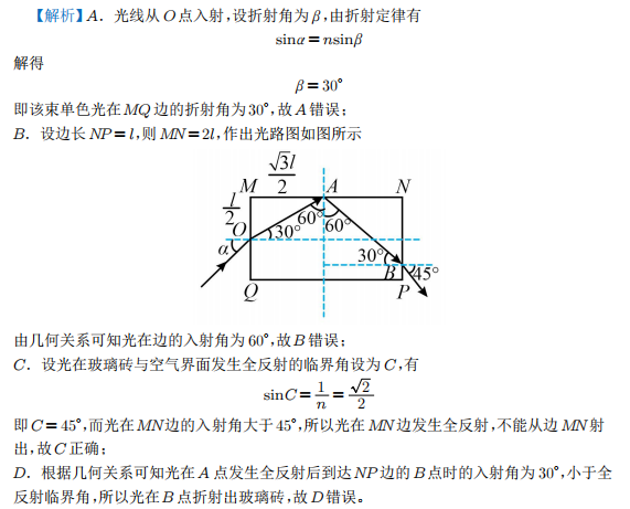 【高考押题】选择题——光学部分-第8张图片-四季读书网