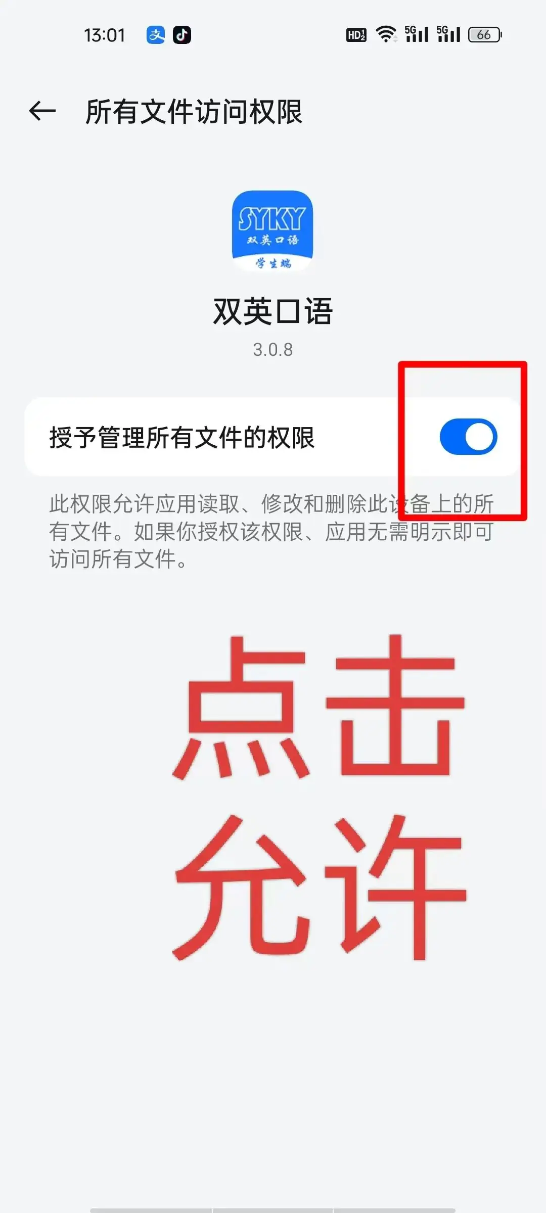 浙江中考模拟考试—手机端操作流程          以及中考模拟试卷下载引导图-第20张图片-四季读书网