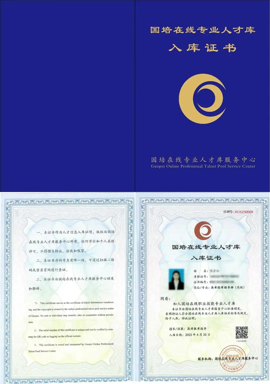 广东户籍优先!公开招3240人,开展高考报考指导师培训!无面试! 第9张 广东户籍优先!公开招3240人,开展高考报考指导师培训!无面试! 第9张