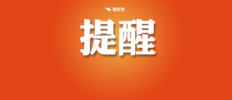 长沙县将签约麓山国际小学、长郡双语等品牌…还有这些好消息 第5张 长沙县将签约麓山国际小学、长郡双语等品牌…还有这些好消息 第5张